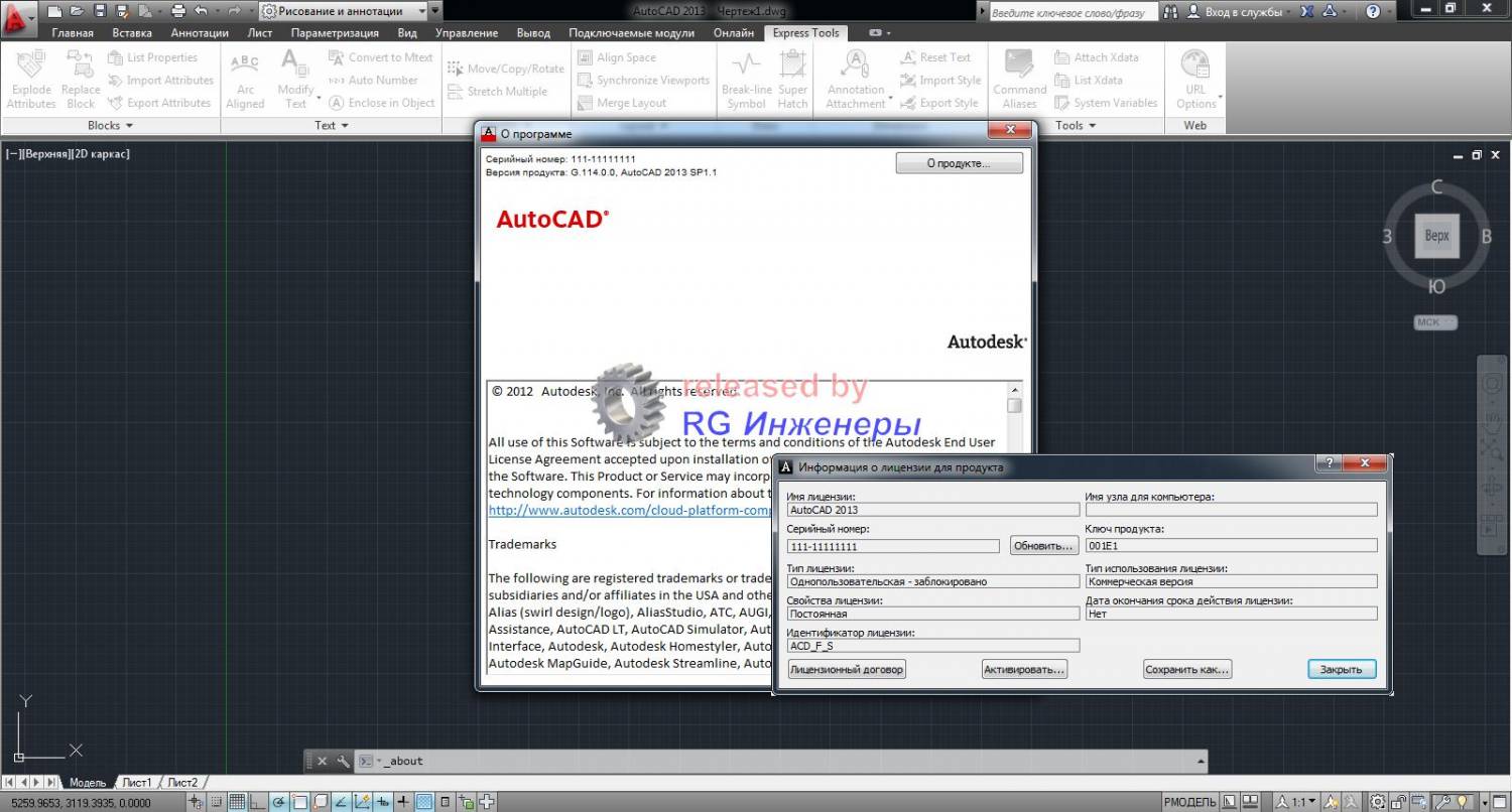 Autodesk license download. Автокад 2013. Ключ Автокад 2013 для активации. Автокад 2013 ключ и серийный номер. Активировать Автокад 2013.